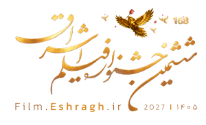 لوگو جشنواره اشراق